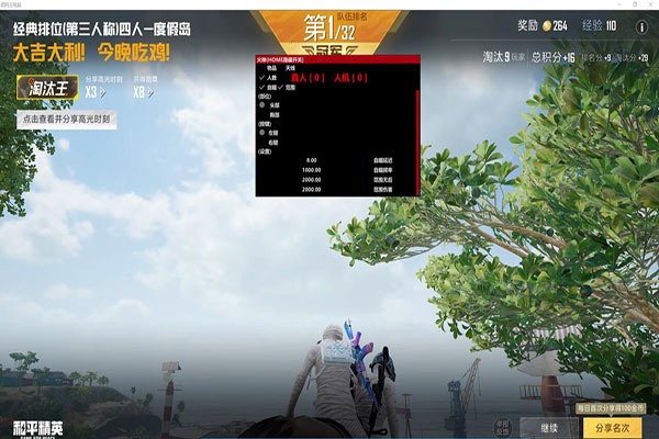 CF跳跃辅助软件效果